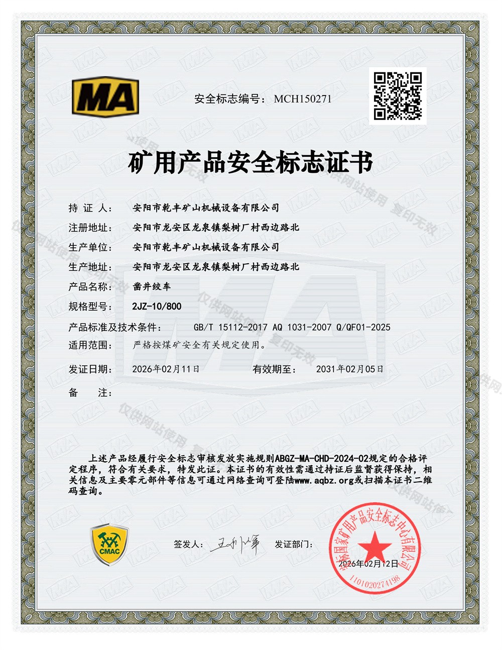 MCH150271-2JZ-10-800MA