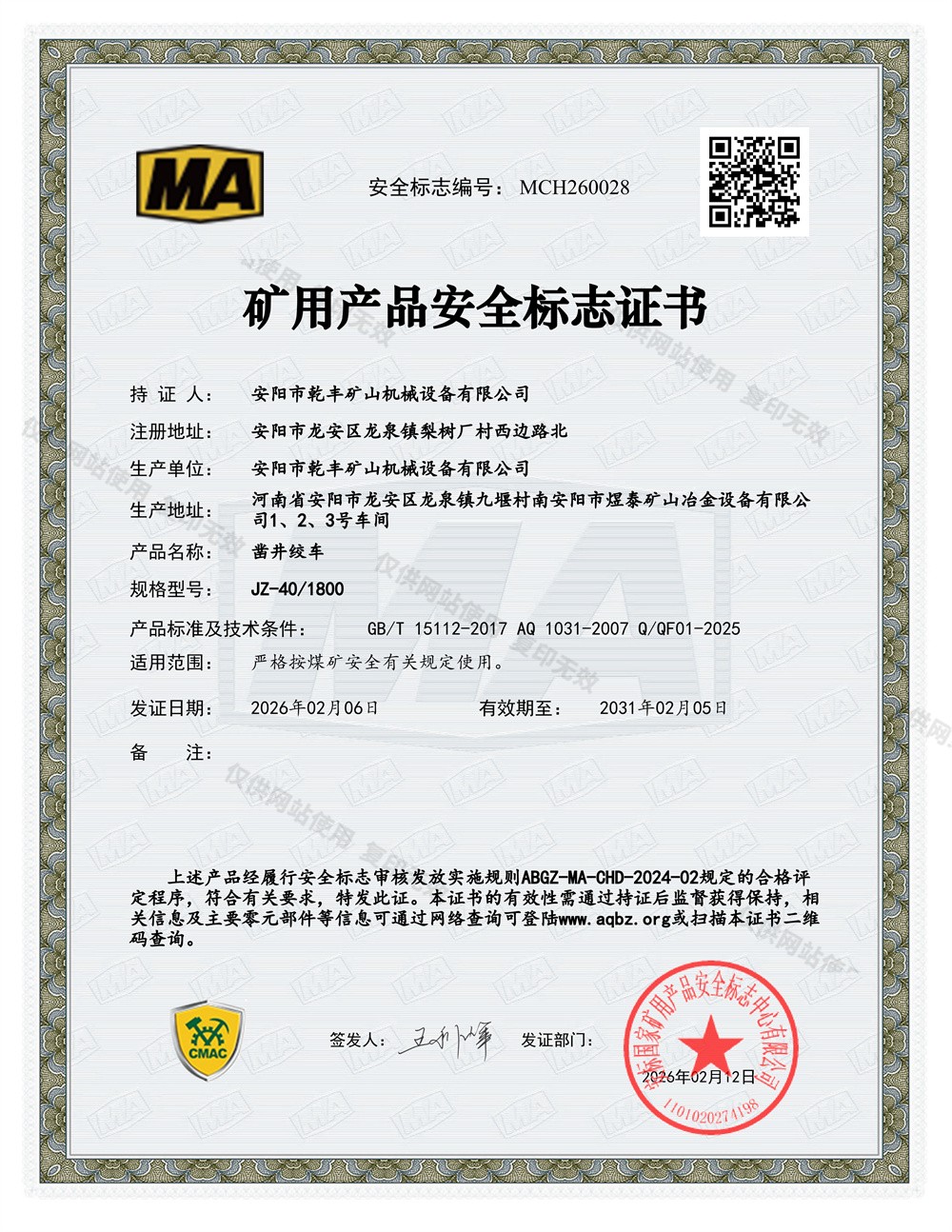 MCH260028-JZ-40-1800MA